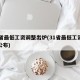 31省最低工资调整出炉(31省最低工资标准公布)